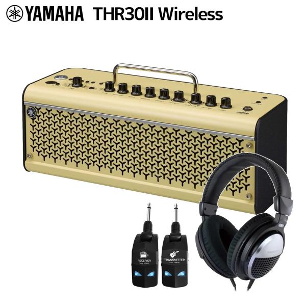 YAMAHA ヤマハ THR30II Wireless ワイヤレス＆ヘッドホンセット ギターアンプ