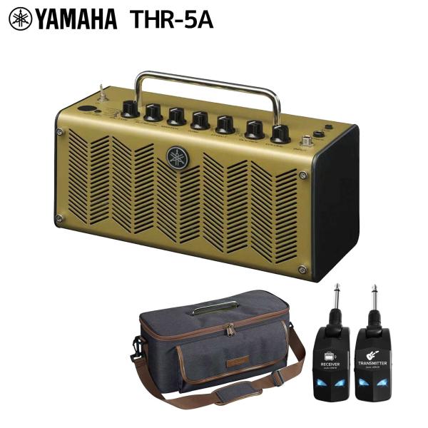 YAMAHA ヤマハ THR5A ワイヤレス＆純正ケースセット ギターアンプ エレアコ用