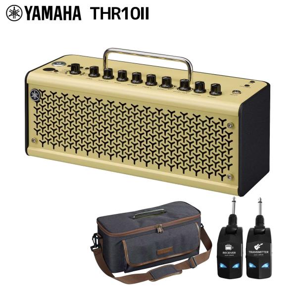 YAMAHA ヤマハ THR10II ワイヤレス＆純正ケースセット ギターアンプ