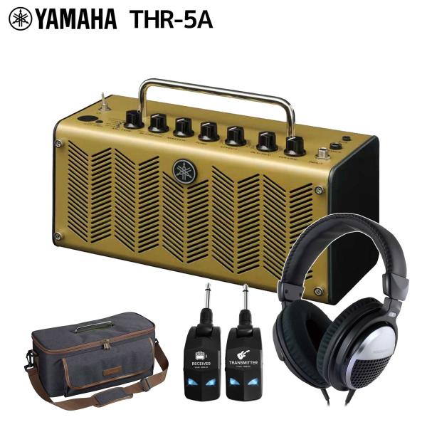 YAMAHA ヤマハ THR5A ワイヤレス＆専用ケース＆ヘッドホンセット ギターアンプ エレアコ用