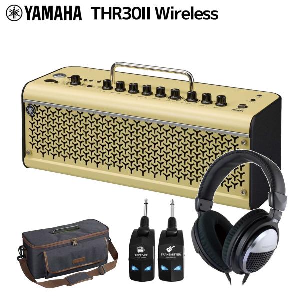 YAMAHA ヤマハ THR30II Wireless ワイヤレス＆専用ケース＆ヘッドホンセット ギターアンプ