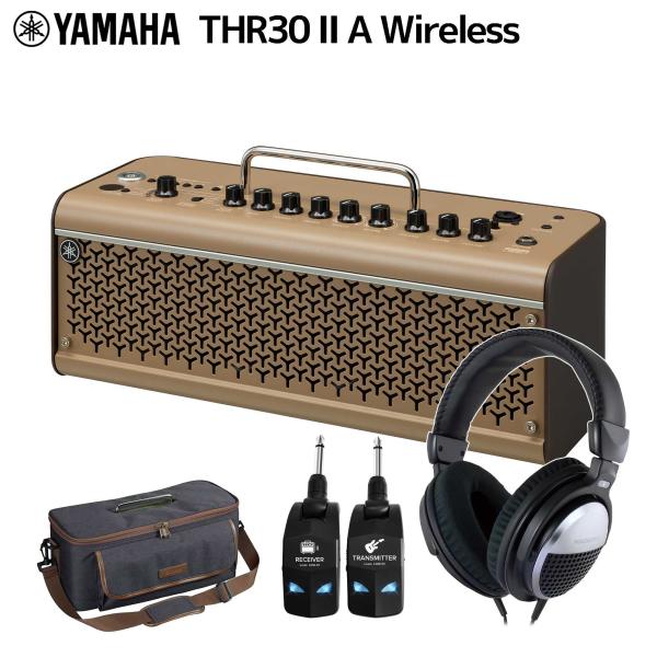 YAMAHA ヤマハ THR30 II A Wireless ワイヤレス＆専用ケース＆ヘッドホンセット ギターアンプ エレアコ用
