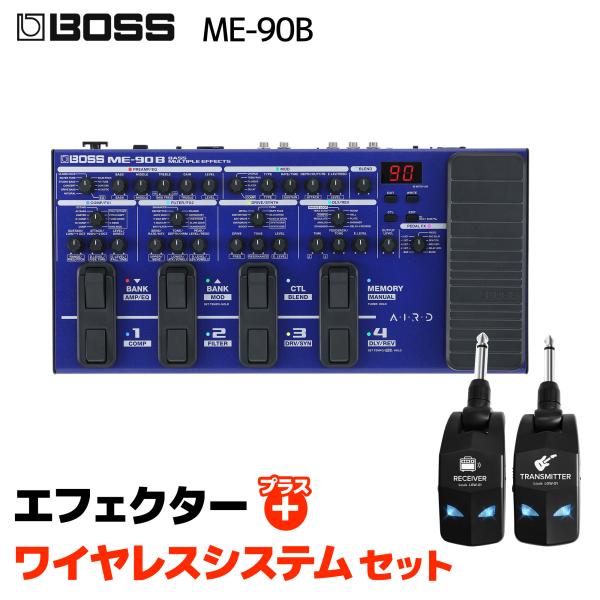 BOSS ボス ME-90B + LGW-01 ワイヤレスシステムセット マルチエフェクター ベース用 ME90B
