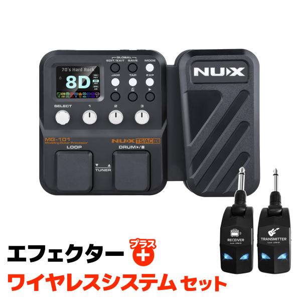 他サイト： NUX ニューエックス MG-101 + LGW-01 ワイヤレスシステムセット マルチエフェクター IRローダーの商品画像