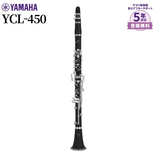 YAMAHA 【2025年発売モデル】【5年保証】 ヤマハ YCL-450 B