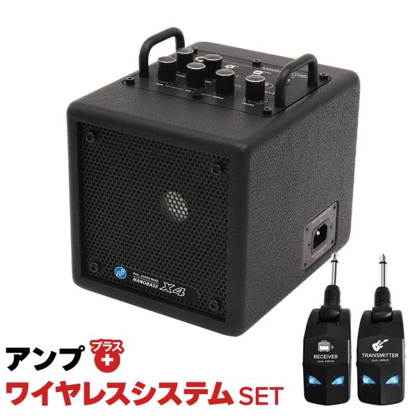 他サイト： 簡単操作♪シールド不要で快適演奏 Phil Jones Bass (PJB) フィルジョーンズベース X4 Black + LGW-01 ワイヤレスシステムセット ベースアンプ コンボアンプの商品画像