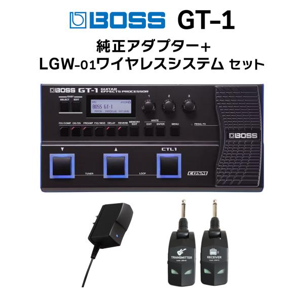 BOSS（ボス） BOSS GT-1 + 純正アダプター + LGW-01 ワイヤレス