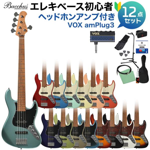 Bacchus バッカス WJB5-1DX-AC RSM/M 5弦 ベース初心者12点セット ヘッドホンアンプ付 エレキベース ユニバースシリーズ アクティブ仕様