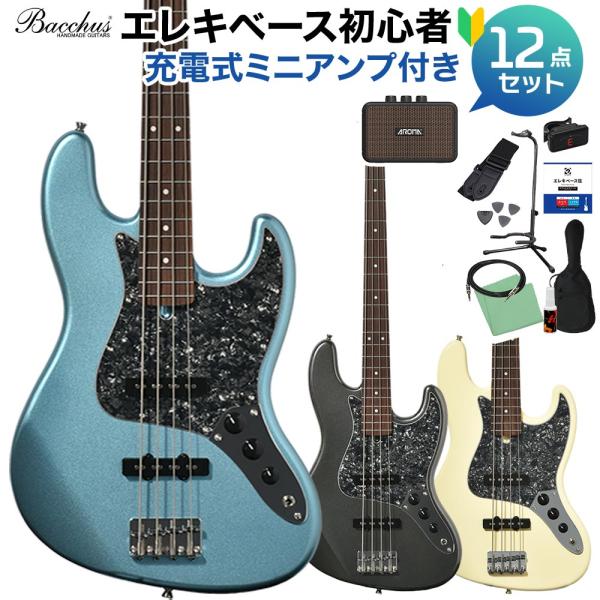 Bacchus バッカス BJB-1-RSM/R-BPPG ベース初心者12点セット
