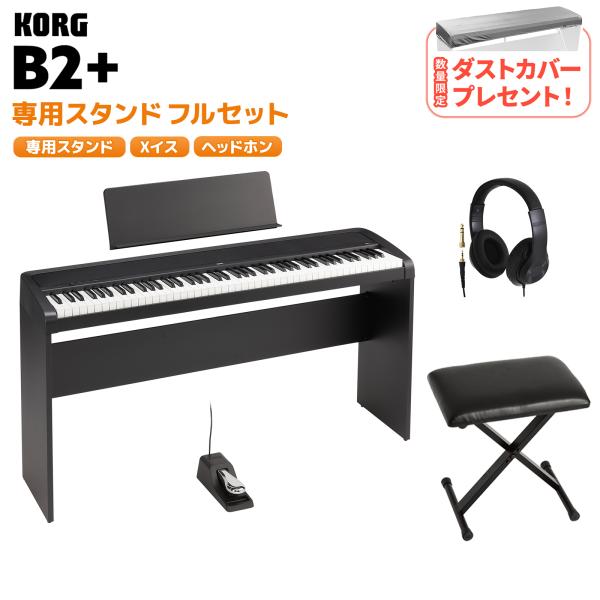 【美品・付属品完備】KORG 88鍵盤 電子ピアノ B2 BK カバー付き Amazon | KORG(コルグ) 電子ピアノ B2 88鍵盤/初心者/譜面立て付属