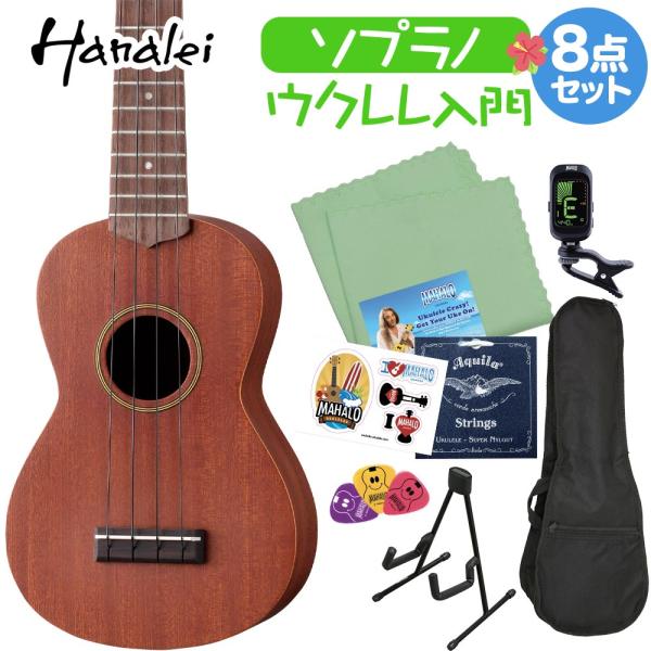 ハナレイ HUK-10SIIは、最もポピュラーなソプラノサイズのウクレレです。手の小さな方にも弾きやすく、コロンコロンとした軽快で可愛らしいサウンドが特徴。ハワイアンソング等の伴奏で多く使われています。ボディ形状はギターのようなくびれのある...