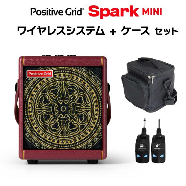 簡単操作♪シールド不要で快適演奏 Positive Grid ポジティブグリッド Spark MINI Vai + ケース + LGW-01 ワイヤレスシステムセット