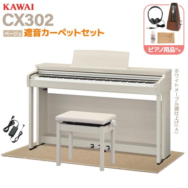 KAWAI CN21 電子ピアノ　ヘッドホン、椅子付き　現地直接取引 電子ピアノ(エンボスブラック仕上げ)【固定椅子＆ヘッドホン付き