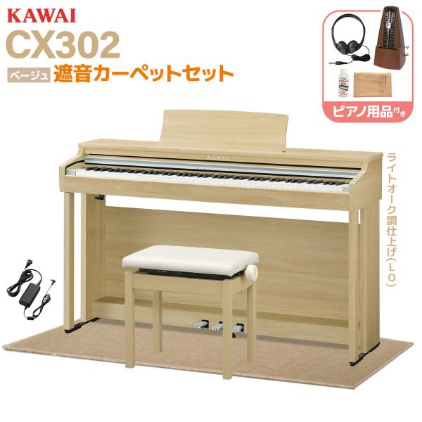 カワイ電子ピアノ 木目調 椅子付き　L5 カワイ電子ピアノ 木目調 椅子付き L5 i-img1200x900-