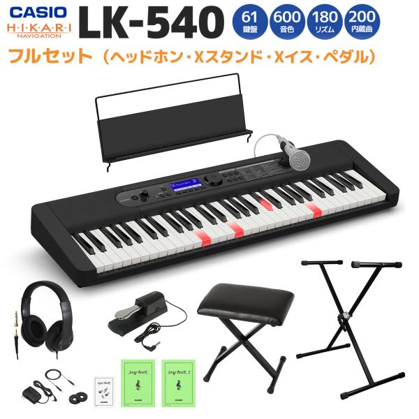 CASIO（カシオ） LK-540BK ブラック ヘッドホン・Xスタンド・Xイス