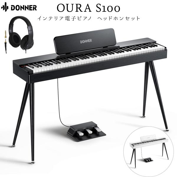 Donner ドナー 電子ピアノ ハンマーアクション 88鍵盤 OURA S100 BK/WH