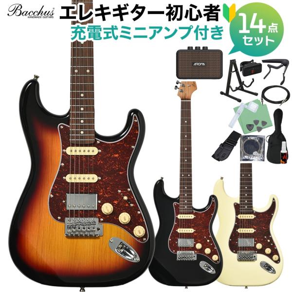 Bacchus（バッカス） BST-2-RSM/R-TTPG エレキギター初心者14点セット