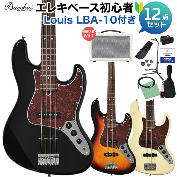Bacchus バッカス BJB-1-RSM/R-TTPG ベース初心者12点セット 島村楽器で一番売れてるベースアンプ付 エレキベース ユニバースシリーズ