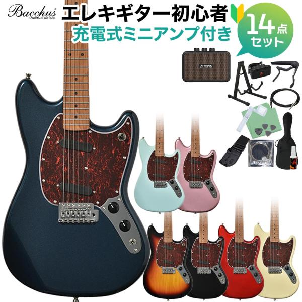 【調整済】Bacchus BMS-1R エレキギター　バッカス　ムスタング Bacchus（バッカス） BMS-1-RSM/M-TTPG エレキギター初心者14点セット