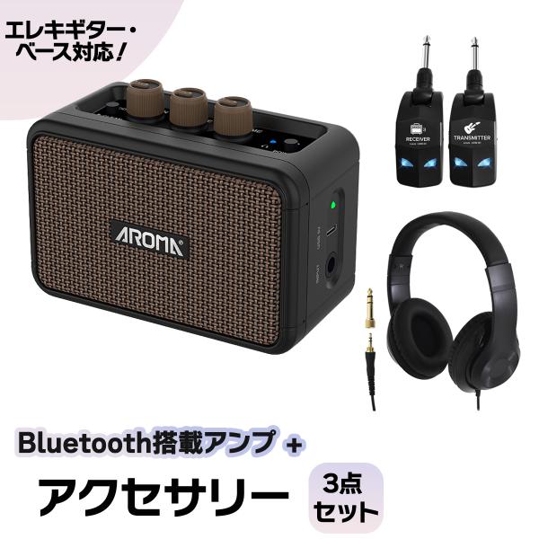 セット内容・AROMA AG-04 ミニアンプ・CUSTOM TRY HP-CT1 ヘッドホン・Louis LGW-01 ワイヤレスシステム【エレキギター・ベース対応】