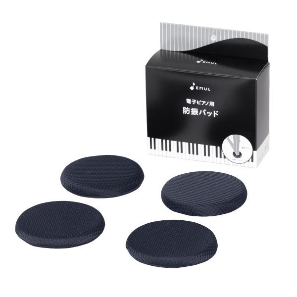 電子ピアノの四隅に設置する防振パッドです。お一人での設置が難しかった従来品のカーペットとは違い、お手軽に設置して頂く事が出来ます。パッドを四隅の足元に設置するだけなので、お部屋のインテリアを損なうこともありません。設置に際しては、絨毯・フロ...