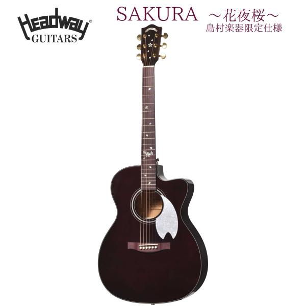 島村楽器 限定仕様 Headway ヘッドウェイ SHOC-SAKURA 花夜桜
