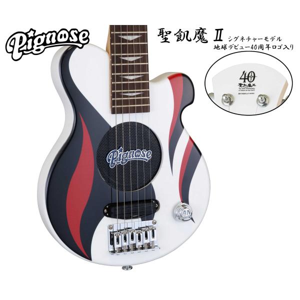 地球デビュー40周年ヘッド Pignose ピグノーズ PGG-JAIL ROCK エレキギター アンプ内蔵 ミニギター 数量限定 聖飢魔II
