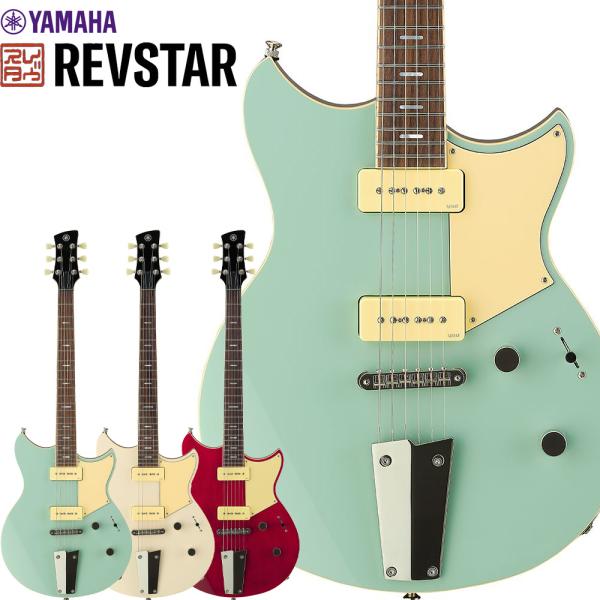 YAMAHA（ヤマハ） RSS02T REVSTAR 新カラー エレキギター レブスター