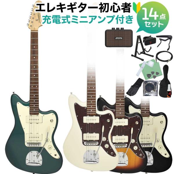 フォトジェニック/photogenic ミニギターセット 子供用 小型 Photogenic フォトジェニック JM-220 エレキギター初心者14点セット