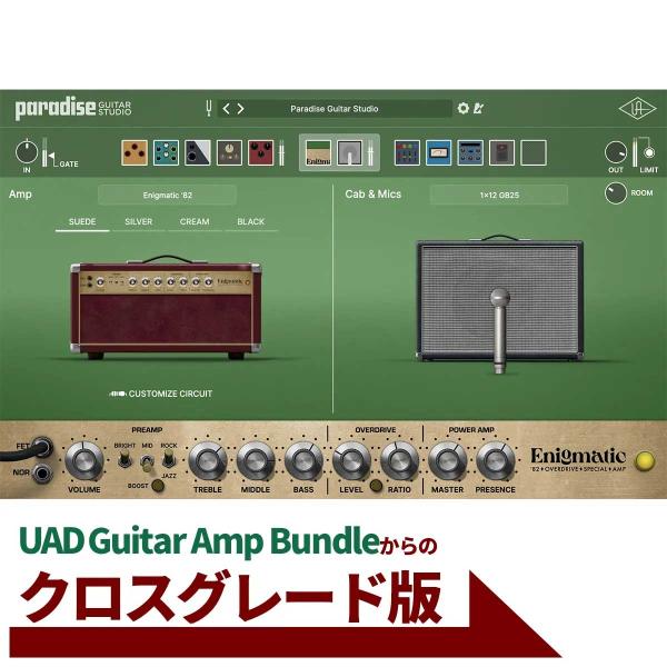 本製品はクロスグレード版です。本製品は以下のUAD Ampプラグイン製品4つすべてをお持ちのユーザー様のみご利用いただけます・UAD Woodrow '55 Instrument Amplifier・UAD Ruby '63 Top Boo...