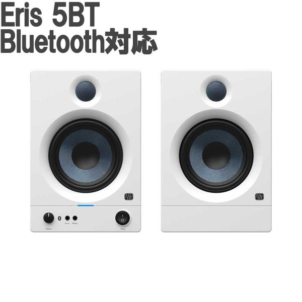 PreSonus プレソナス Eris 5BT 2ND GEN (White) 1ペア モニタースピーカー Bluetoothスピーカー スタジオモニター 第2世代
