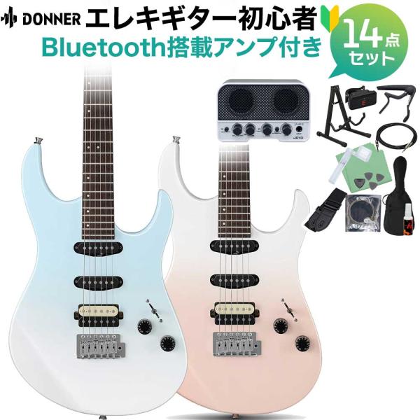 Donner ドナー DMT-66 エレキギター初心者14点セット Bluetooth搭載