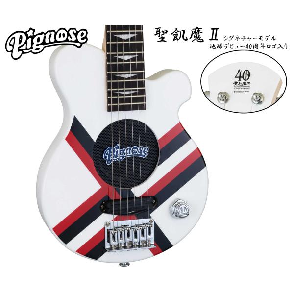 地球デビュー40周年 第二弾 Pignose ピグノーズ PGG-JAIL RS エレキギター アンプ内蔵 ミニギター 数量限定