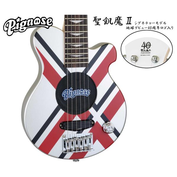 地球デビュー40周年 第二弾 Pignose ピグノーズ PGG-JAIL GLITTER エレキギター アンプ内蔵 ミニギター 数量限定