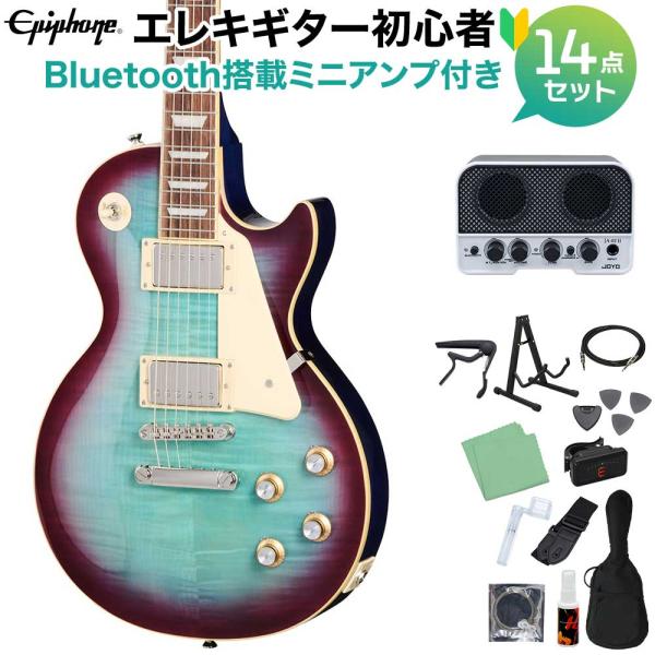 Epiphone（エピフォン） Les Paul Standard 60s Blueberry Burst