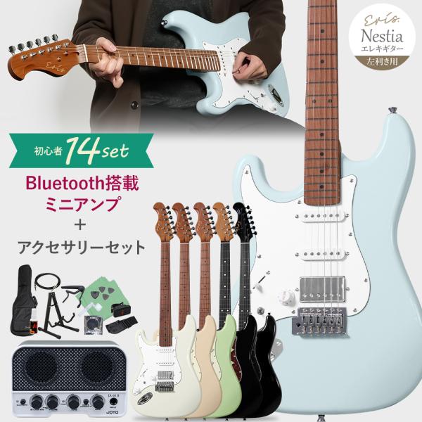 左利き専用 Eris. エリス Nestia/LH レフティ エレキギター初心者