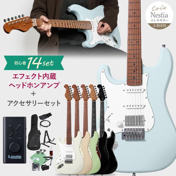 左利き専用 Eris. エリス Nestia/LH レフティモデル エレキギター