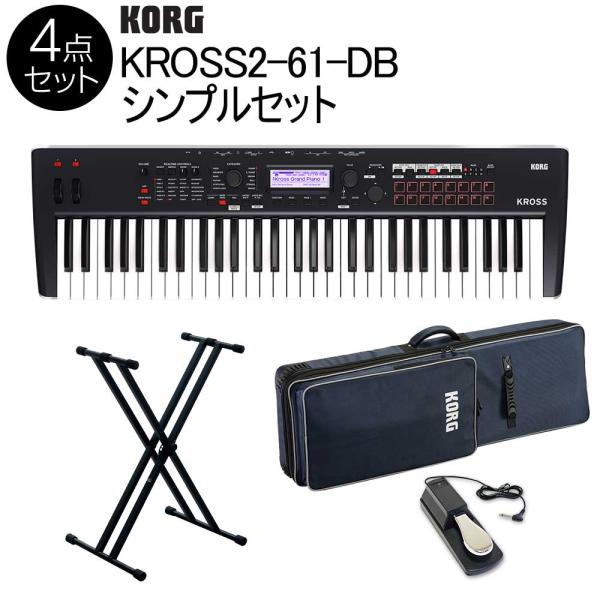 KORG コルグ バンド用キーボードならこれ KROSS2-61 DB (ダークブルー) 61鍵盤 シンプル4点セット ケース/スタンド/ペダル付き