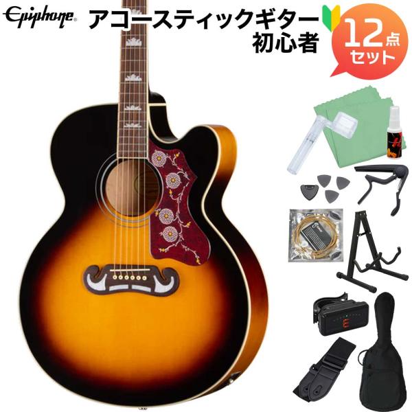 Epiphone（エピフォン） J-200 Studio EC Vintage Sunburst