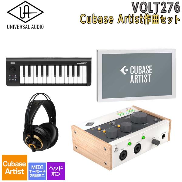 数量限定特価 UNIVERSAL AUDIO ユニバーサルオーディオ VOLT276 USB Recording Studio Cubase Artist 作曲セット 初めてのDTMにオススメ