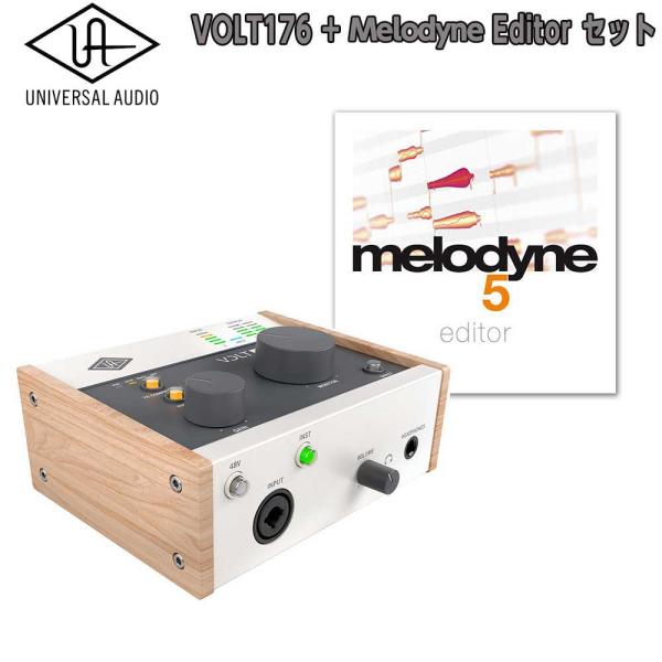 UNIVERSAL AUDIO ユニバーサルオーディオ VOLT 176 + ピッチ補正ソフト Celemony Melodyne Editor セット