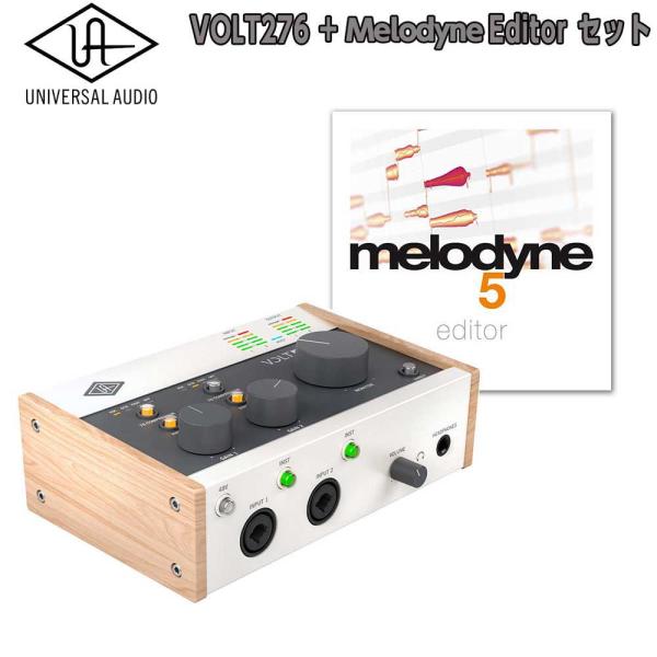 UNIVERSAL AUDIO ユニバーサルオーディオ VOLT 276 + ピッチ補正ソフト Celemony Melodyne Editor セット