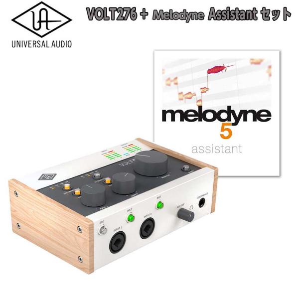 数量限定特価 UNIVERSAL AUDIO ユニバーサルオーディオ VOLT 276 + ピッチ補正ソフト Celemony Melodyne Assistant セット
