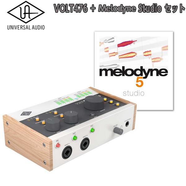 UNIVERSAL AUDIO ユニバーサルオーディオ VOLT 476 + ピッチ補正ソフト Celemony Melodyne Studio セット