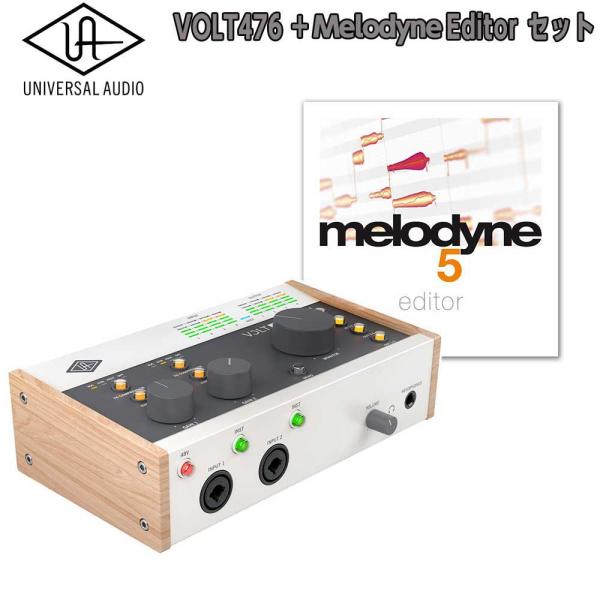 UNIVERSAL AUDIO ユニバーサルオーディオ VOLT 476 + ピッチ補正ソフト Celemony Melodyne Editor セット