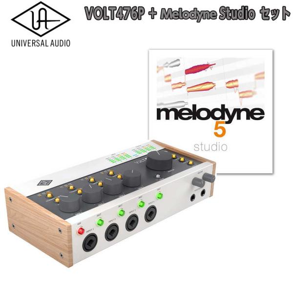UNIVERSAL AUDIO ユニバーサルオーディオ VOLT 476P + ピッチ補正ソフト Celemony Melodyne Studio セット