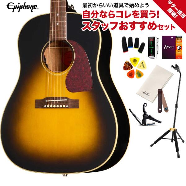 J-45 Standard Vintage Sunburst