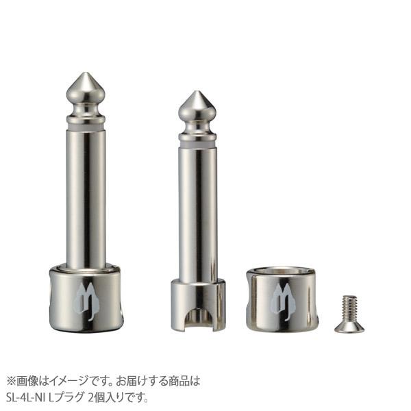 他サイト： FREE THE TONE フリーザトーン SL-4L-NI-2P Niickel ソルダーレスプラグ CU-416用 Lプラグ 2個入りの商品画像