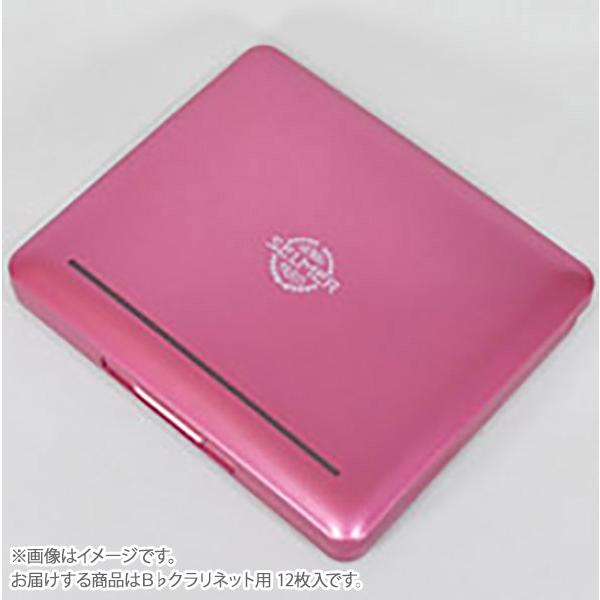 7円 お買い得モデル H Selmer セルマー テナーサックス バスクラリネット用 リードケース カラーをお選びください