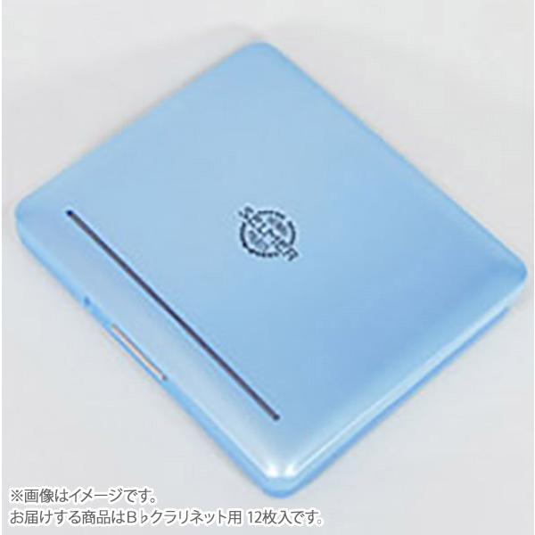 Nonaka ノナカ リードケース B クラリネット用 セルマーロゴ入り 12枚収納可 パステルブルー Os 島村楽器yahoo 店 通販 Yahoo ショッピング